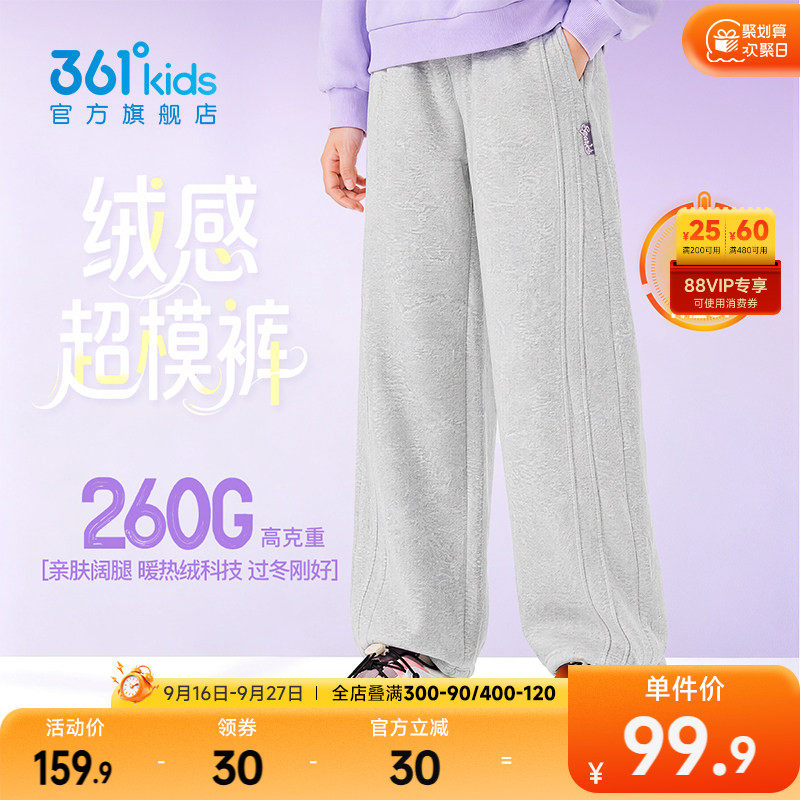 361°童装女童针织加厚长裤