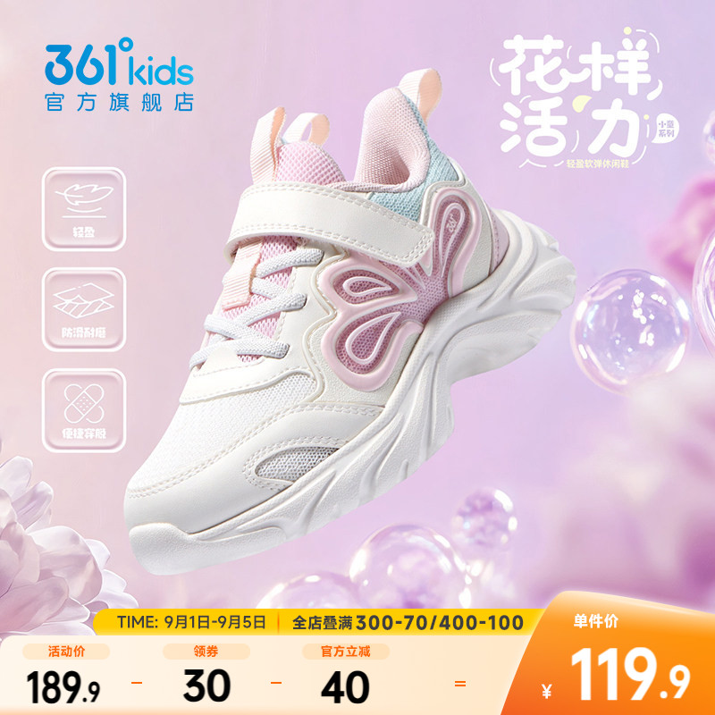 361°童鞋女童运动休闲鞋图片