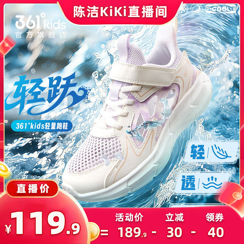 361度童鞋女童运动鞋夏季新款男童溯溪网面透气女孩凉鞋儿童鞋子