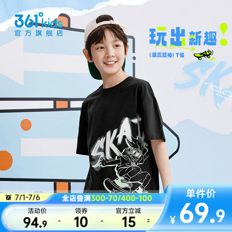 361°童装男童短袖t恤2026夏季新款中大童潮酷印花儿童纯棉上衣