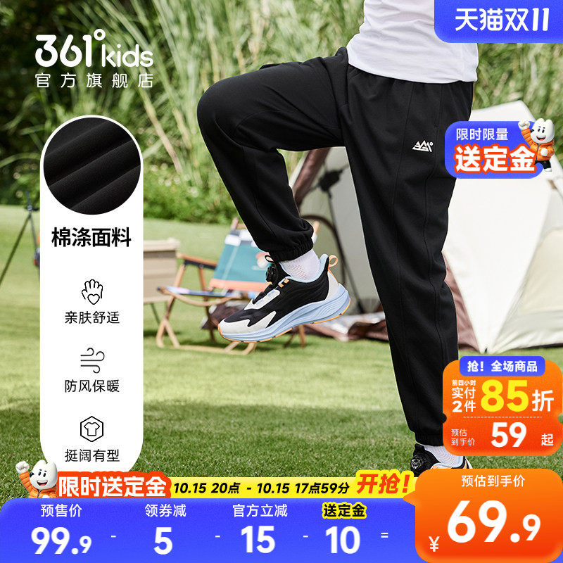 361度童装儿童男童运动针织长裤青少年2026秋新款中大童亲肤裤子