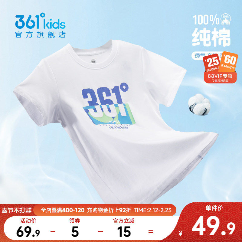 361童装男童纯棉短袖t恤2026夏季新款大童运动半袖儿童夏装女童