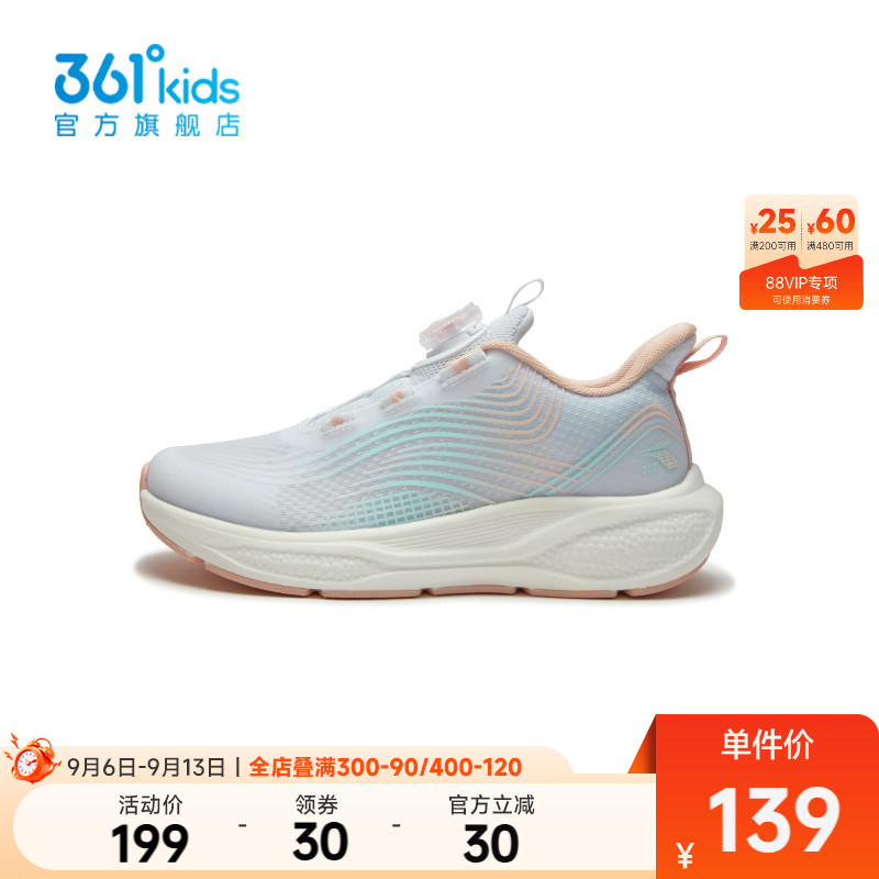 361°童鞋女童运动休闲跑鞋