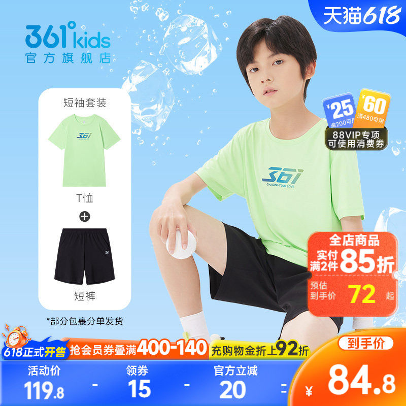 361童装儿童套装男童中大童2026新款运动短袖T恤短裤速干女童套装
