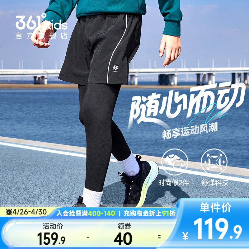 361°童装男童休闲儿童运动裤2026春新款中大童舒弹透气训练裤子
