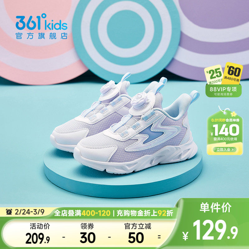 361童鞋女童运动鞋春季女孩防滑儿童跑步鞋纽扣学生密网儿童鞋子