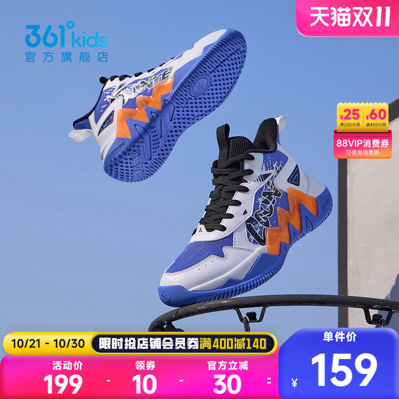 361运动鞋儿童篮球鞋 53元 - 折送网