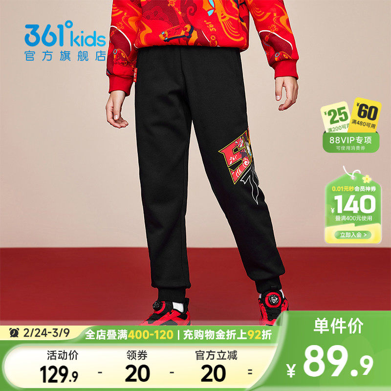 361°童装男童加绒加厚针织长裤2026春季新款运动休闲中大童裤子