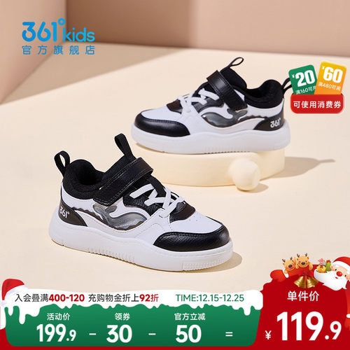 361°童鞋男女童休闲滑板鞋