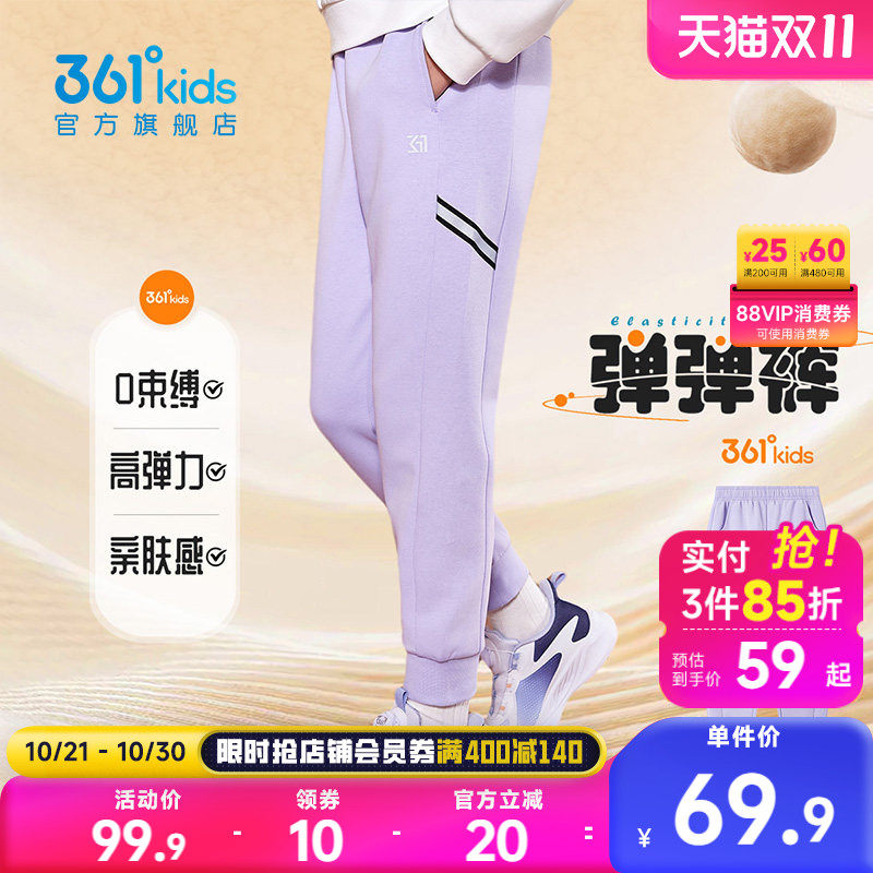 361度童装儿童针织长裤