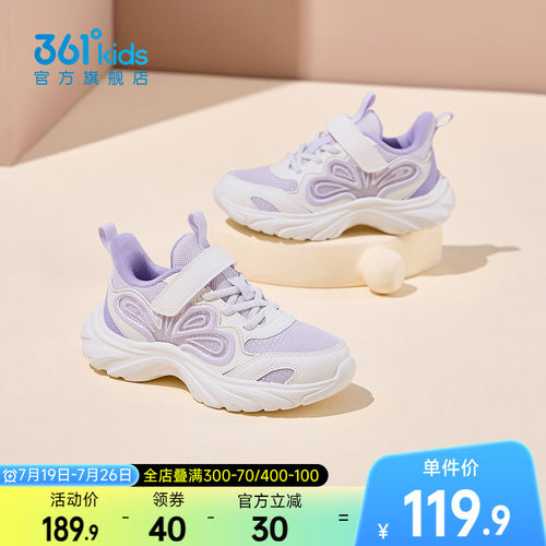 361女小童运动鞋小童鞋