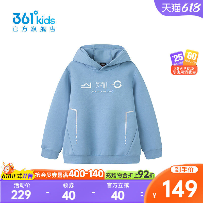 【商场同款】361°童装男童连帽卫衣2026年春季新款中大童上衣