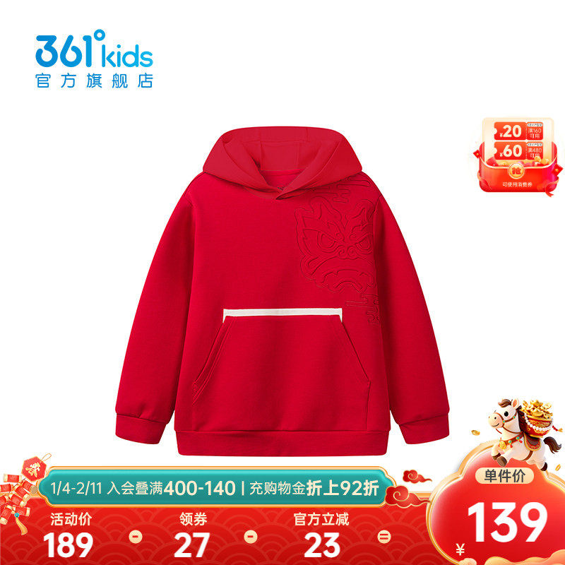 【商场同款】361°童装男童连帽卫衣2025年秋季新款中大童上衣