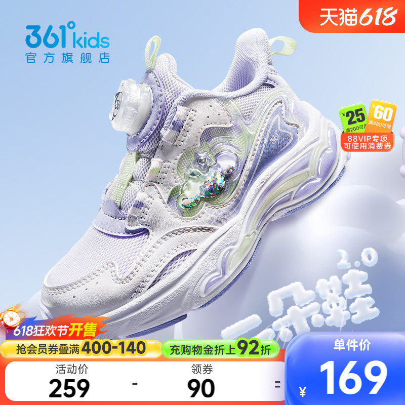 361°童鞋女童运动休闲鞋
