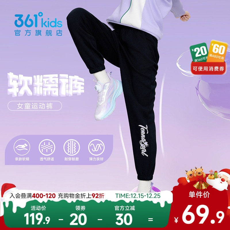 361°童装女童运动针织裤长裤2025秋季新款中大童休闲儿童裤子