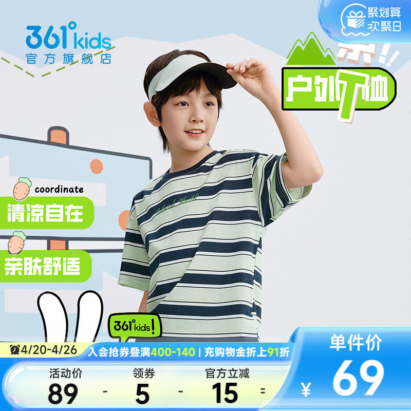 361&deg;童装男童条纹短袖T恤2026夏季新款女童儿童户外休闲亲肤上衣