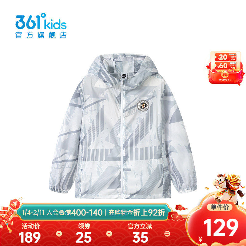 防晒科技1.0|商场同款361男童梭织薄外套2026夏季新款中大童外套,童装/婴儿装/亲子装,儿童皮肤衣/防晒衣,淘宝优惠券,粉丝福利购,淘宝优惠卷