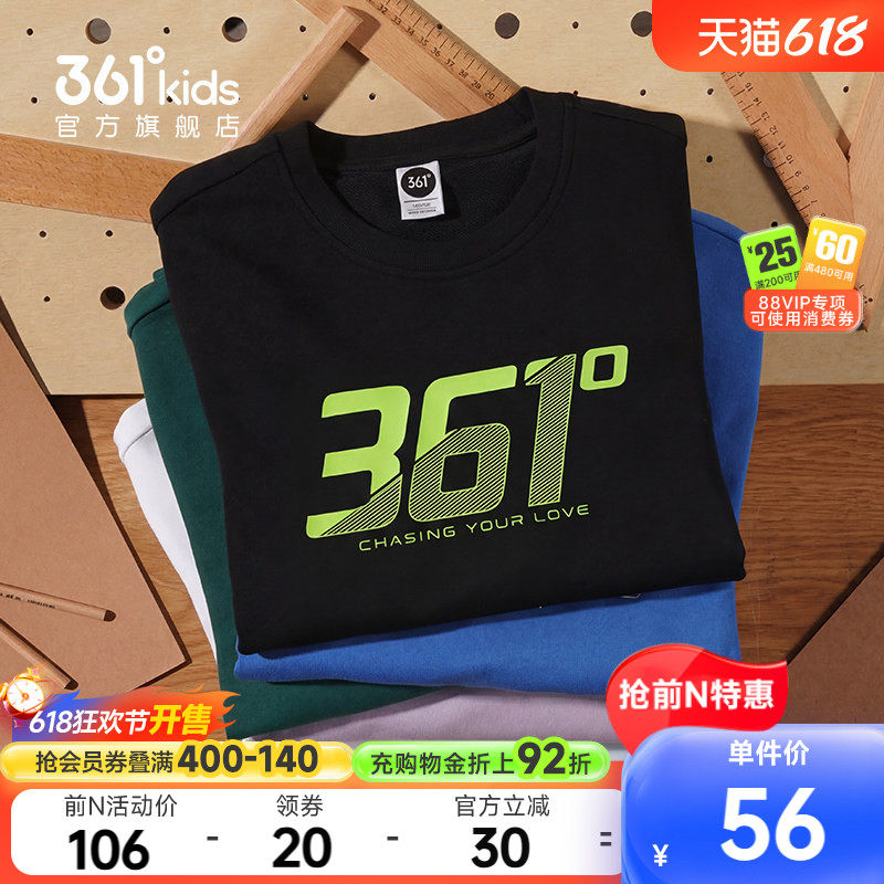 361度童装男童卫衣春季新款青少年男孩运动儿童长袖上衣女童衣服