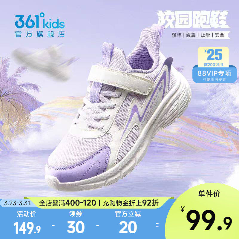 361童鞋女童运动鞋儿童跑步鞋2026春季新款女孩网面透气男童鞋子