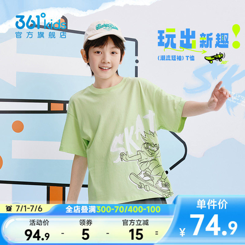 361°童装男童短袖针织衫2026年夏季新款中大童运动速干T恤上衣