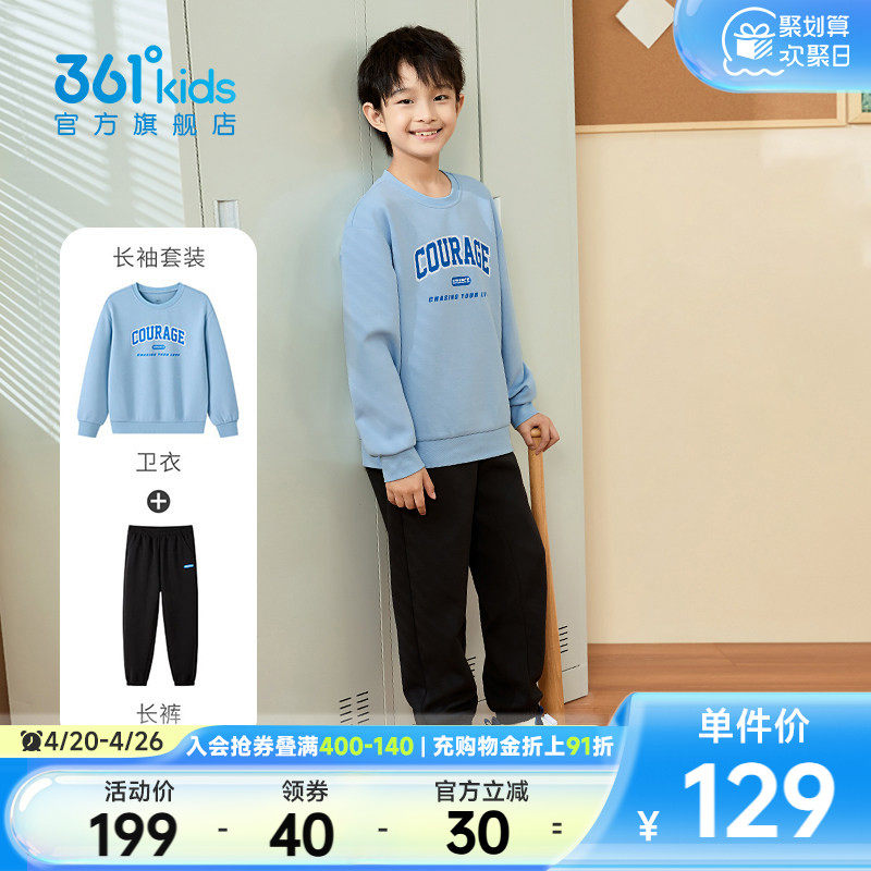 361童装男童针织休闲儿童套装2026春季新款运动裤子卫衣两件套