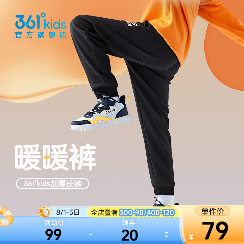 361°童装男女童针织长裤