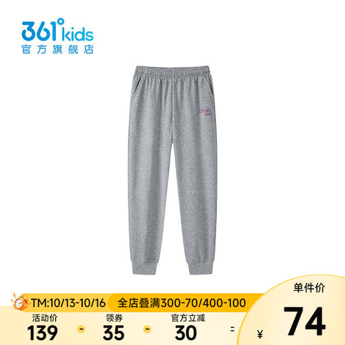 361°童装女童针织长裤