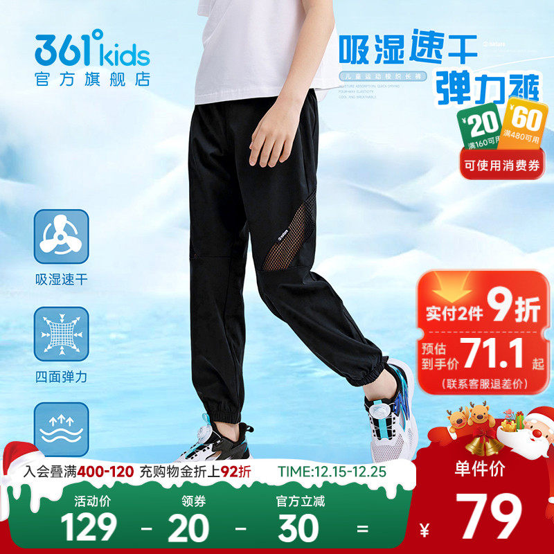 361°童装男童运动梭织长裤