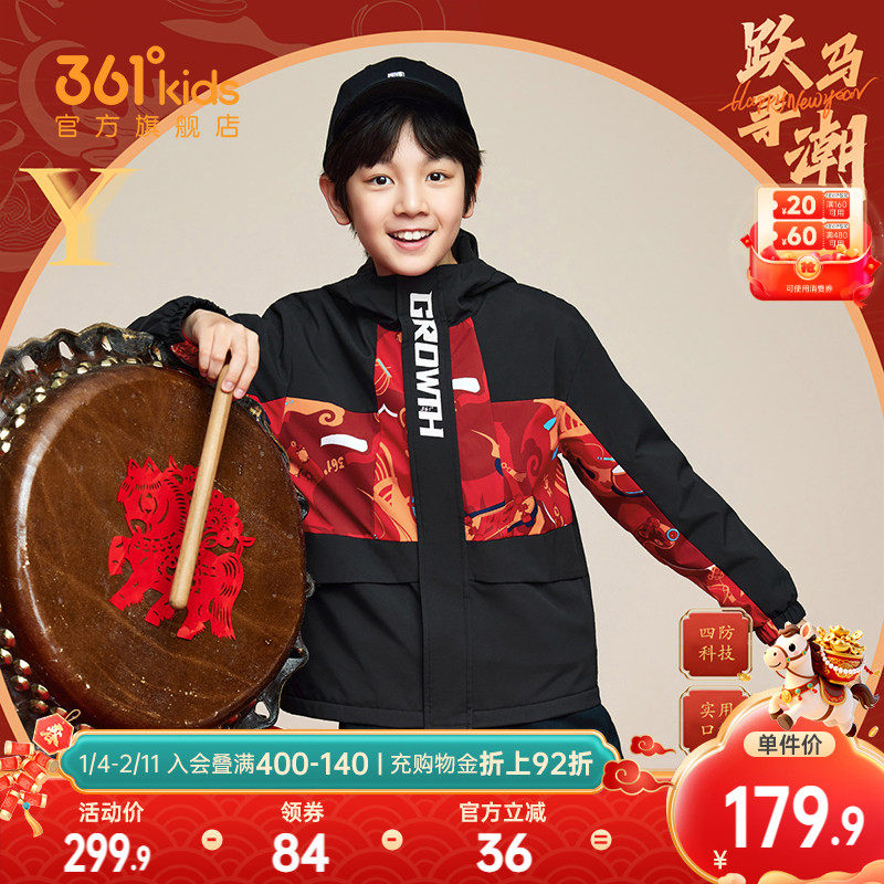 四防科技|361童装男童加绒加厚新款女童上衣新年红色儿童冲锋外套,童装/婴儿装/亲子装,普通外套,淘宝优惠券,粉丝福利购,淘宝优惠卷