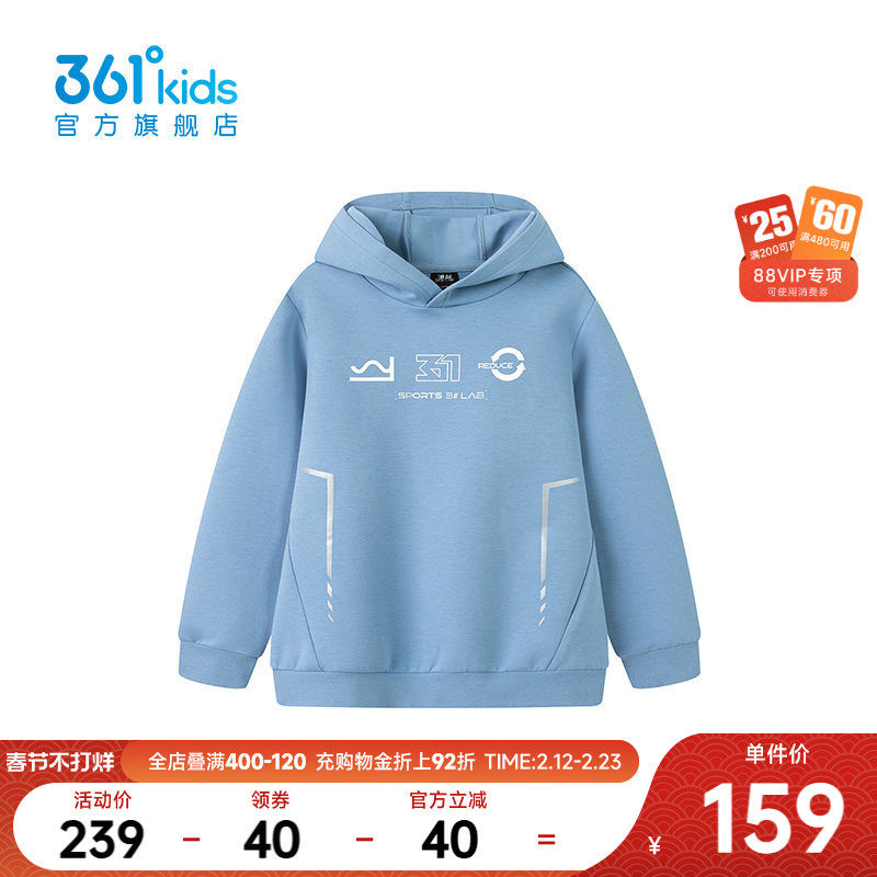 【商场同款】361°童装男童连帽卫衣2026年春季新款中大童上衣