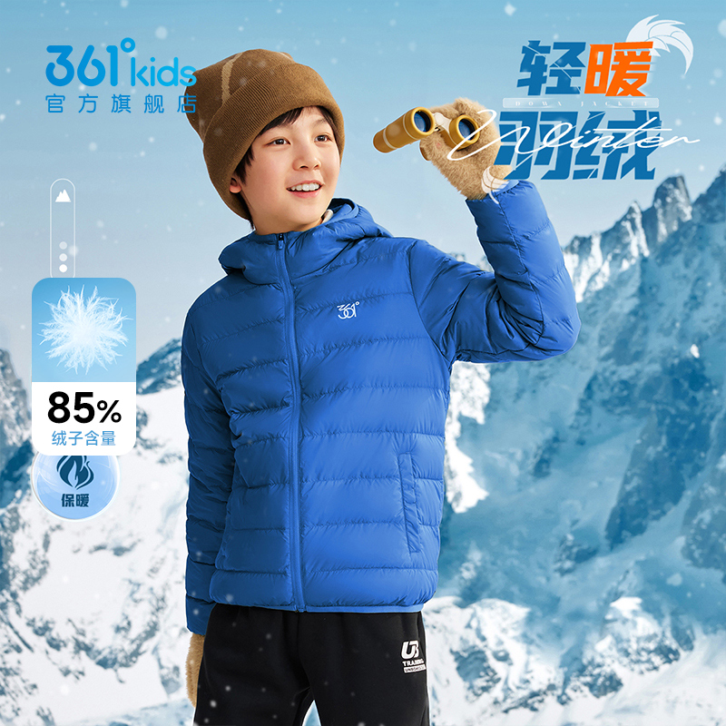 361°童装男女童轻薄羽绒服