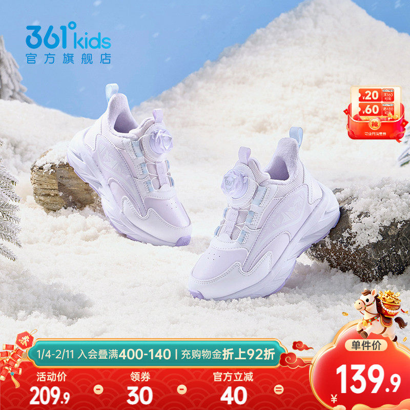 361童鞋男童棉鞋小童内里加绒保暖鞋子2025年冬季新款儿童运动鞋,童鞋/婴儿鞋/亲子鞋,棉鞋,淘宝优惠券,粉丝福利购,淘宝优惠卷