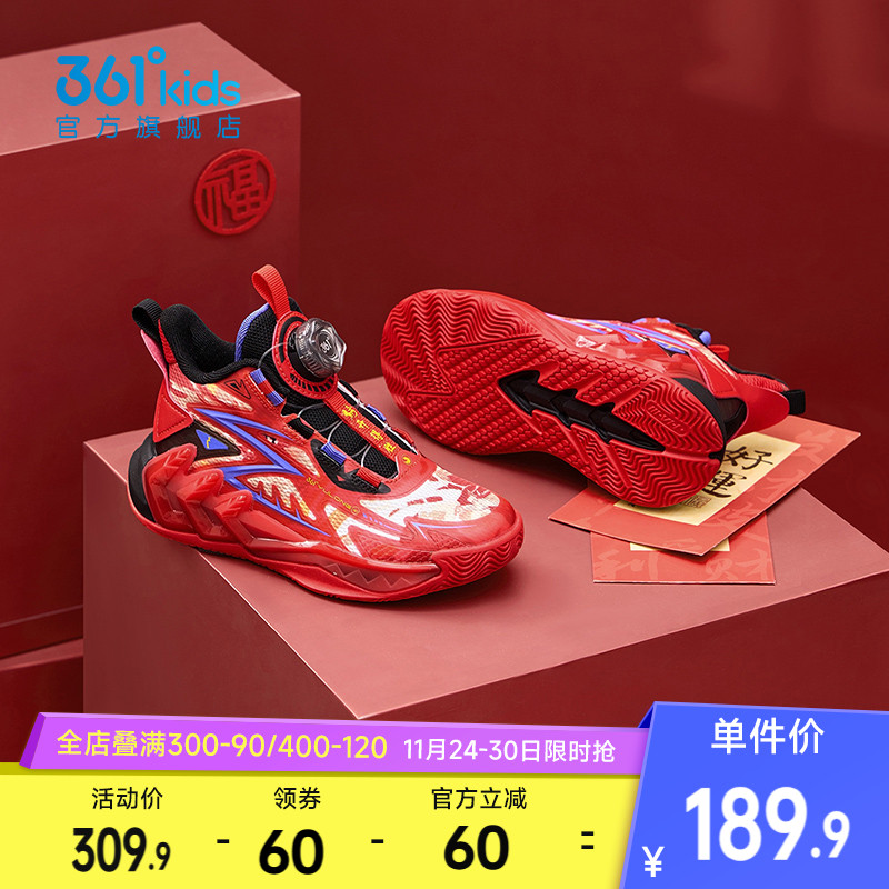 361°童鞋男儿童篮球鞋