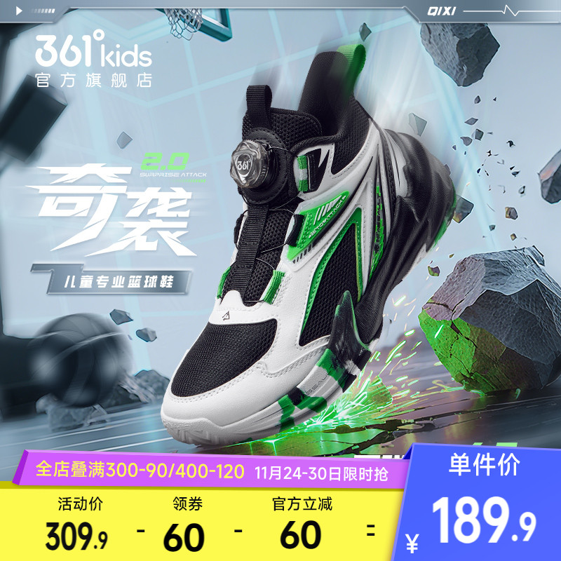 361°童鞋儿童篮球鞋男童运动鞋2026年春季新款中大童鞋青少年鞋