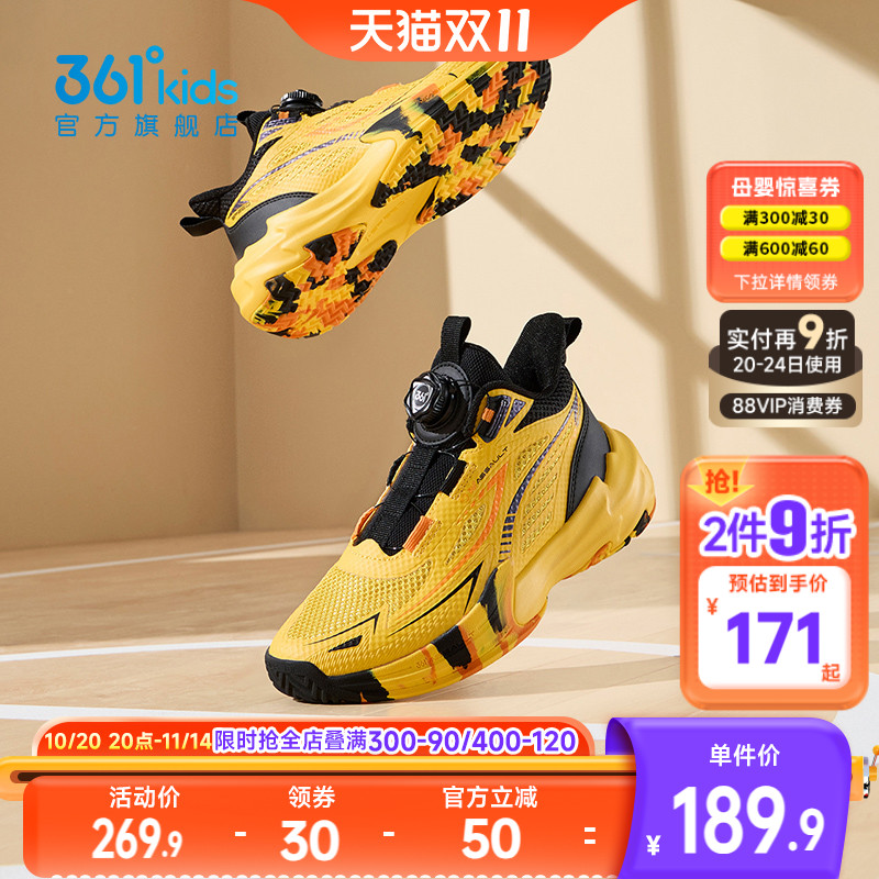 361°童鞋男童运动篮球鞋