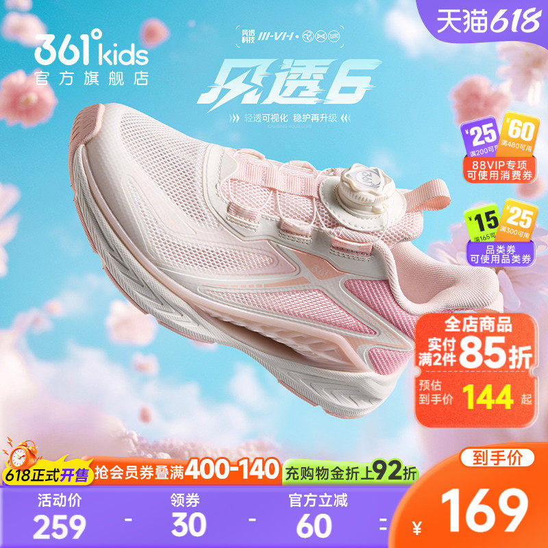风透|361童鞋女童运动鞋儿童跑鞋夏季新款青少年网面透气男童鞋子
