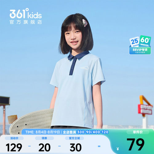 361°童装女短袖POLO衫