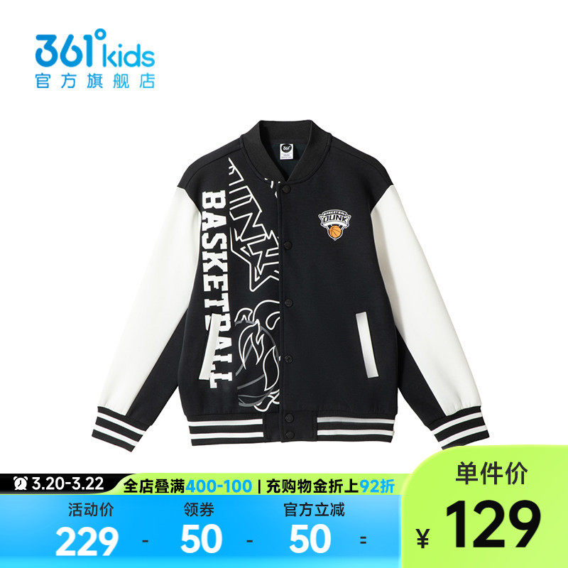 【商场同款】361度童装男童针织外套2026年春秋新款中大童外套