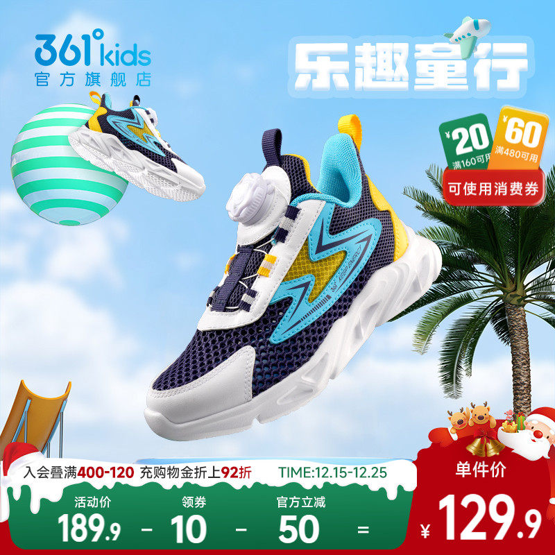 男女童跑鞋361°旋钮扣