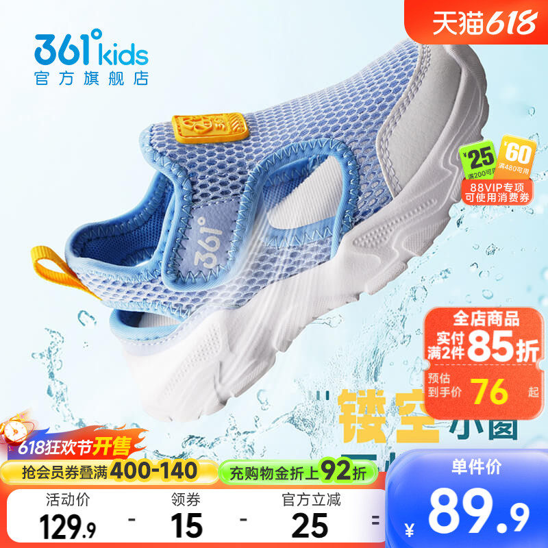 361童鞋男童幼童鞋2026夏季新款大网眼透气包头凉鞋婴幼童学步鞋