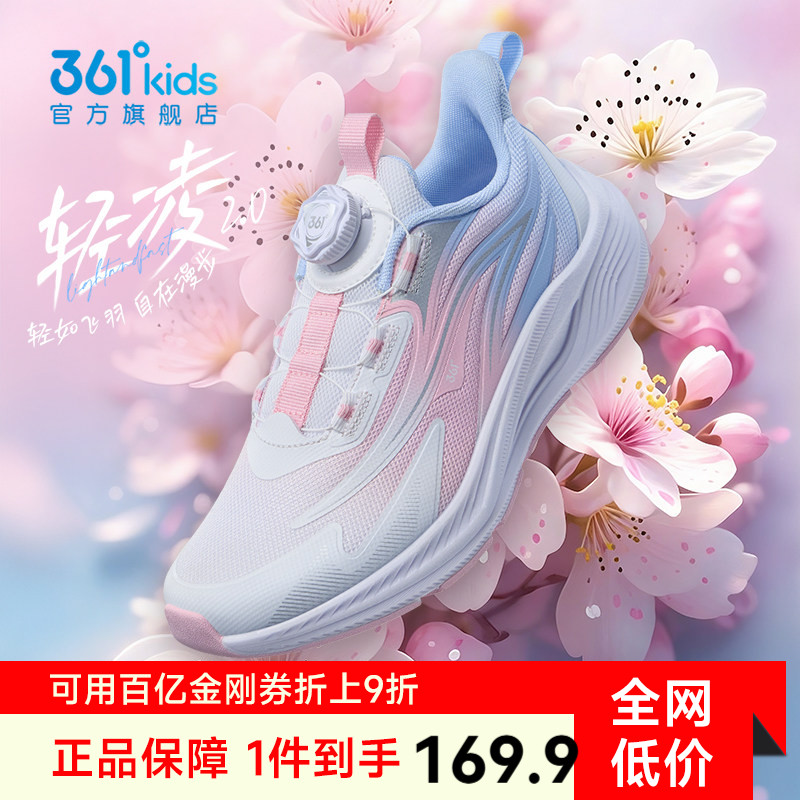 361°童鞋男女童运动跑鞋图片