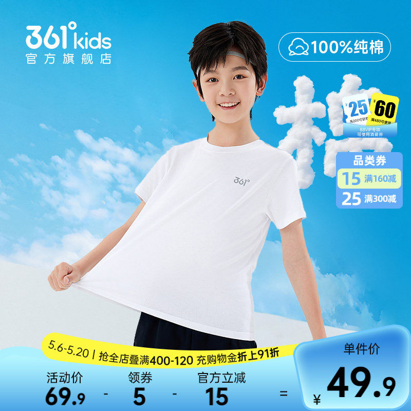 361度童装男童短袖纯棉儿童t恤夏季新款女童运动短T夏装半袖上衣