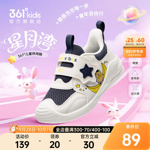 361°童鞋男/女儿童休闲鞋