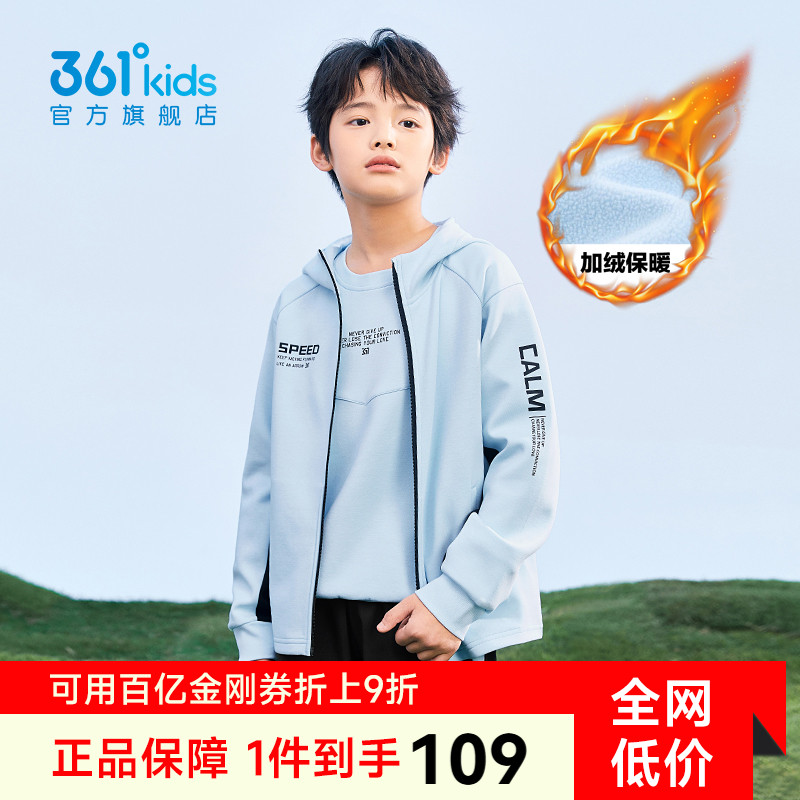 361童装男童外套2025秋冬加绒新款儿童风衣运动衣服冬装男孩上衣