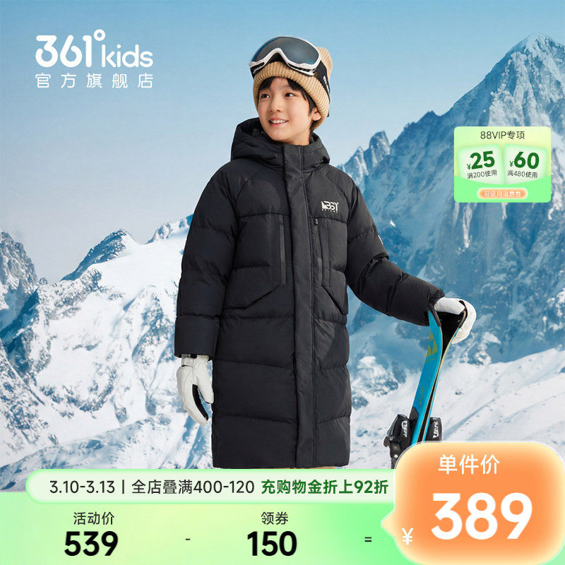 【直播百亿】361&deg;童装男童长羽绒服2025年冬季新款中大童