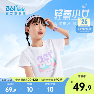 女童短袖 T恤中大童运动短袖 针织衫 新款 儿童上衣 2026夏季 361°童装