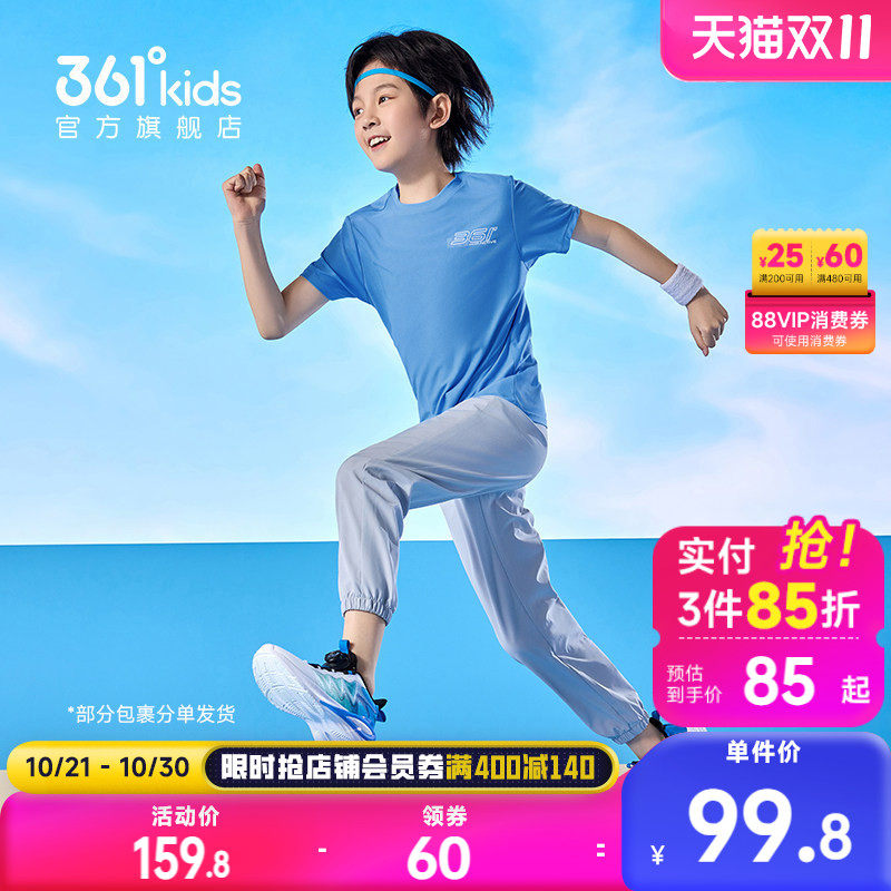 361男女童速干套装大童运动长裤