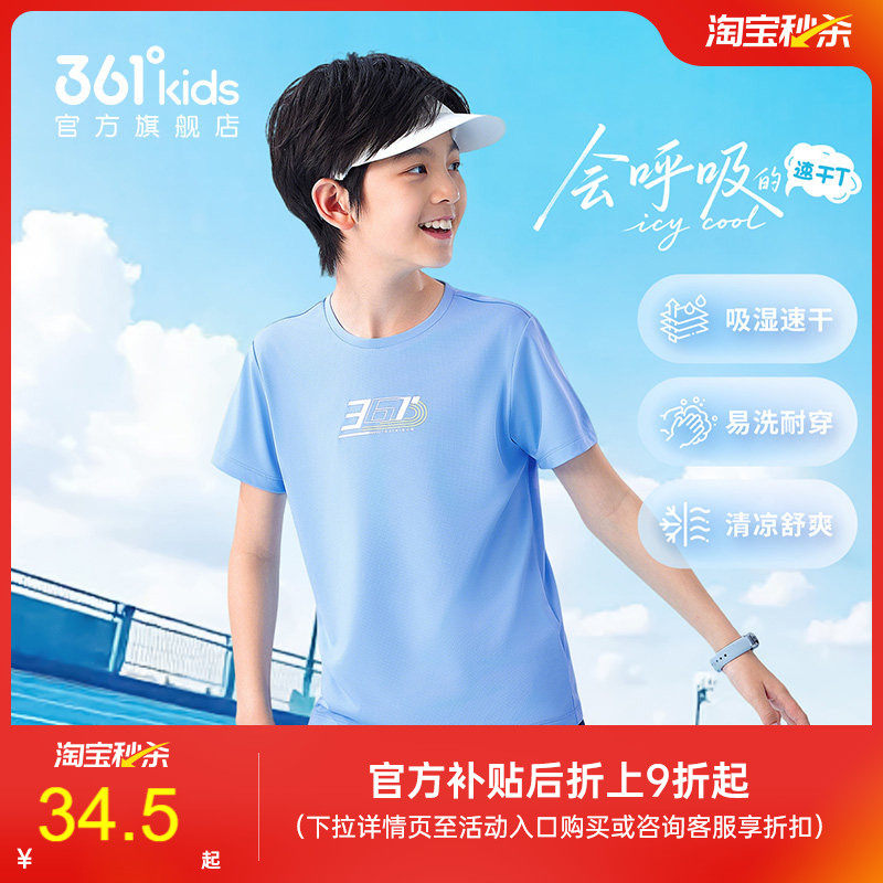361度童装男童短袖T恤夏季新款儿童速干衣运动男孩半袖女童短T
