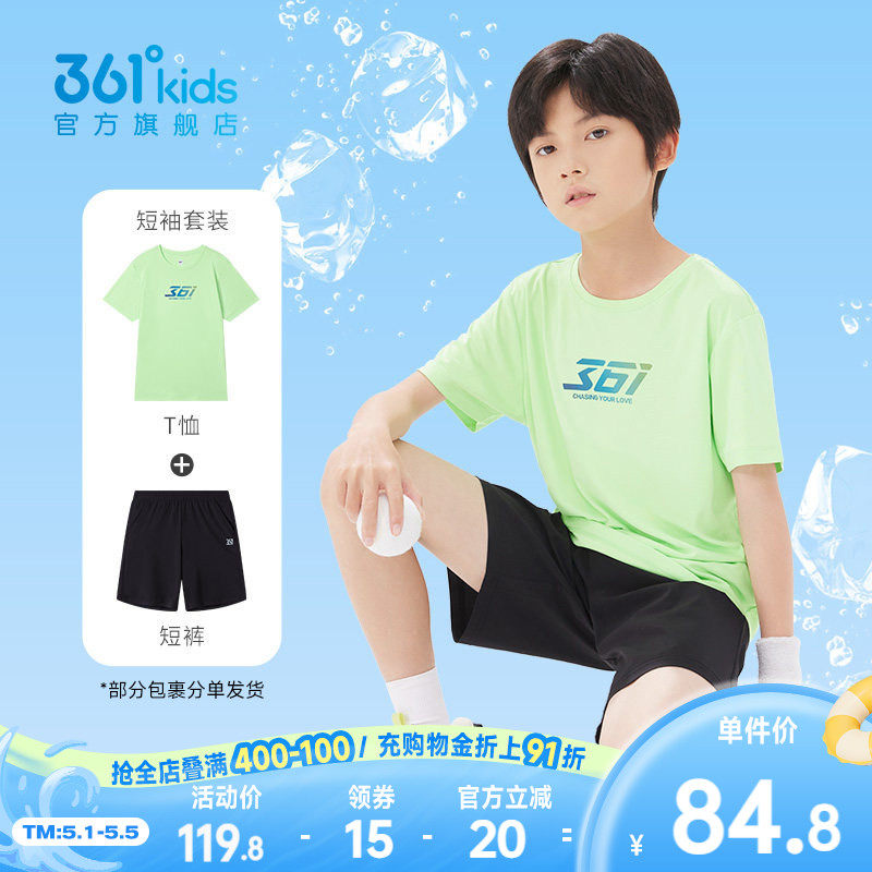 361童装儿童套装男童中大童2026新款运动短袖T恤短裤速干女童套装
