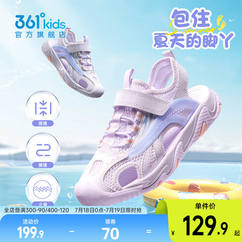 休闲童鞋361°运动男夏季